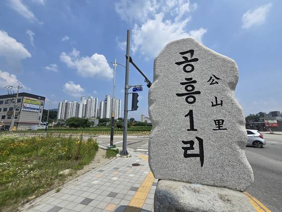 김건희 특검팀(특별검사 민중기)은 14일 오전 '공흥지구 특혜 의혹'과 관련해 경기 양평군청 등을 압수수색했다. 손성배 기자