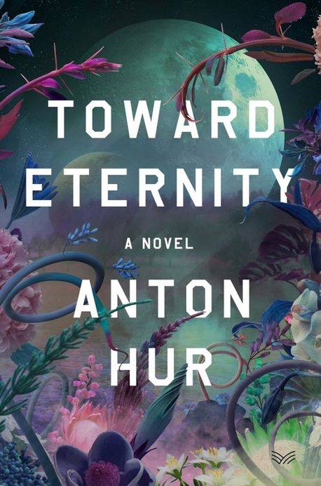 2024년 출간된 영문소설 『Toward Eternity』표지. 사진 하퍼비아