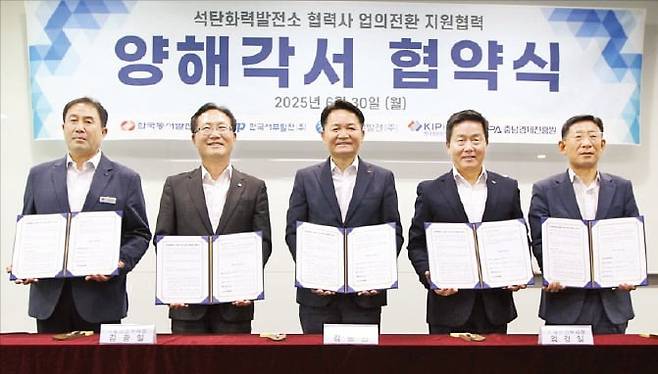 발전 3사(한국중부발전, 한국동서발전, 한국서부발전)와 충남경제진흥원, 한국발전인재개발 관계자가 석탄발전소 협력사 근로자를 지원하는데 협력하자는 내용의 양해각서를 맺었다. /한국서부발전 제공