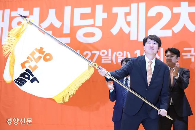 개혁신당 제2차 전당대회가 열린 지난 27일 국회의원회관 대회의실에서 단독 출마로 당선된 이준석 당 대표가 당기를 흔들고 있다. 한수빈 기자