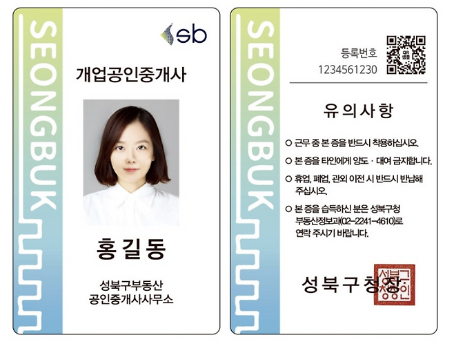 성북구 제공.