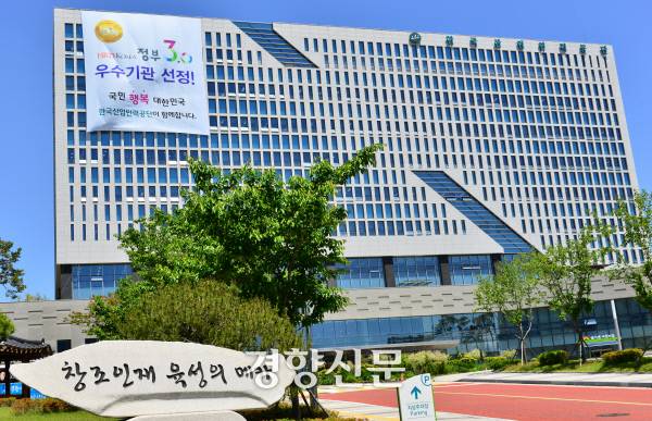 한국산업인력공단 전경. 경향신문DB
