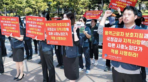 28일 부산 김해국제공항 국내선 청사 앞에서 전국 16개 공항 자회사 노동자들이 집회를 열고 처우 개선을 요구하고 있다.  전민철 기자