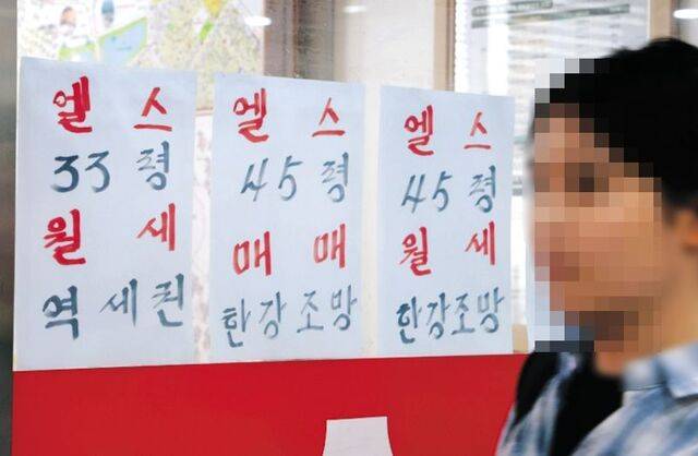 한국부동산원에 따르면 6월 서울 아파트 월세수급지수가 103.2로 집계됐다. 3년8개월 만에 가장 높은 수준이다. 대출 규제 한 달을 맞은 27일 월세 매물 안내문이 여러 장 붙어 있는 서울 송파구 한 부동산 옆을 행인이 지나가고 있다. 연합뉴스