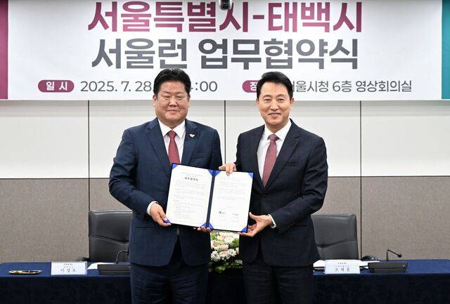 오세훈(오른쪽) 서울시장과 이상호 태백시장이 28일 서울시청에서 ‘서울런’ 협약서를 들고 기념 촬영을 하고 있다. 서울시 제공