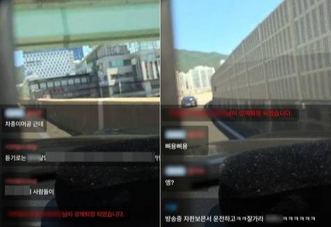 40대 여성 BJ 음주운전 라이브 방송 모습. 연합뉴스