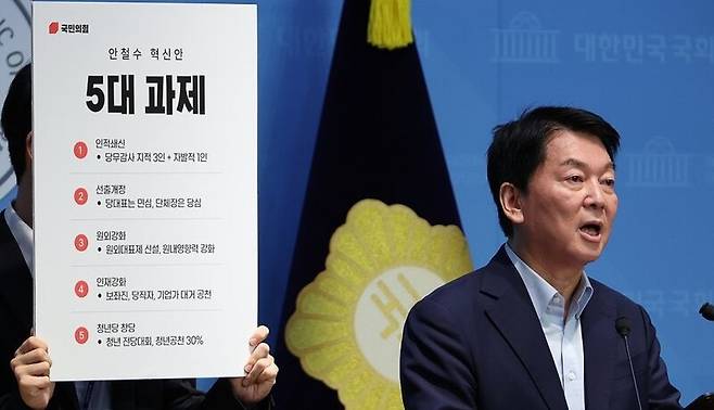 안철수 국민의힘 의원 / 사진=연합뉴스