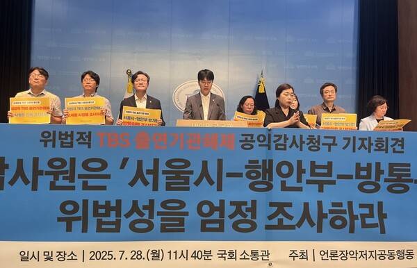 ▲28일 국회에서 열린 TBS 출연기관해제 공익감사청구 기자회견에서 소현민 변호사가 발언하고 있다. 사진=정민경 기자.