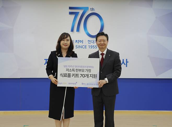 지난 25일 서울 여의도 현대차증권 본사에서 배형근 현대차증권 사장(오른쪽)과 손윤실 홀트아동복지회 나눔마케팅 본부장이 기념 사진 촬영을 하고 있다. [사진 = 현대차증권]