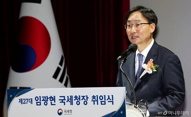 임광현 국세청장이 23일 세종시 정부세종청사 국세청 대강당에서 열린 취임식에 참석하여 취임사를 하고 있다. /사진=뉴스1.  /사진=(세종=뉴스1) 김기남 기자