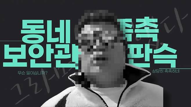 50만 구독자를 보유한 유튜버 판슥이 스토킹과 불법 촬영물 유포 혐의로 실형을 선고받았다. /사진=유튜브 갈무리