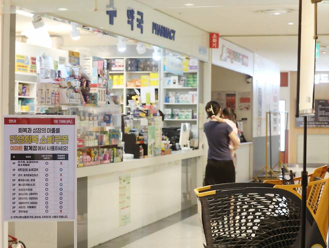 대형마트는 민생회복 소비쿠폰 사용처에서 제외됐지만 카페, 미용실, 약국 등 입점 임대매장에서는 소비쿠폰을 사용할 수 있다. /사진=이마트