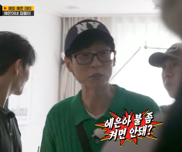 지예은은 평소 감성 때문에 형광등을 켜지 않는다고 밝혔다. / SBS '런닝맨'