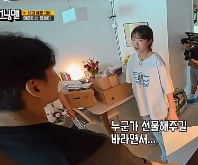 지예은이 로봇청소기 선물을 기다리고 있다고 말해 눈길을 끌었다. / SBS '런닝맨'