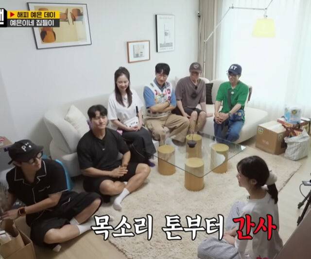 하하가 집들이 선물로 각종 먹거리를 내놓고 있다. / SBS '런닝맨'