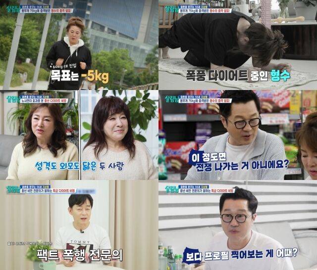 KBS 2TV '살림하는 남자들 시즌2'/KBS 2TV '살림하는 남자들 시즌2'