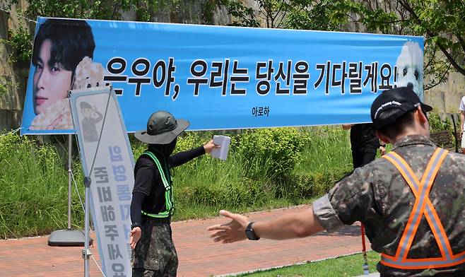 그룹 아스트로 멤버 겸 배우인 차은우를 응원하는 내용의 현수막이 충남 논산 육군훈련소 입영심사대 앞에 걸려 있다. 차은우는 이날 국방의 의무를 위해 입대했다. [연합]