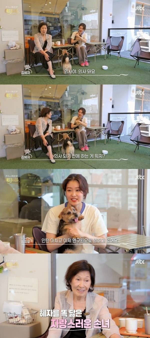 JTBC ‘천국보다 아름다운 혜자의 뜰’ 캡처