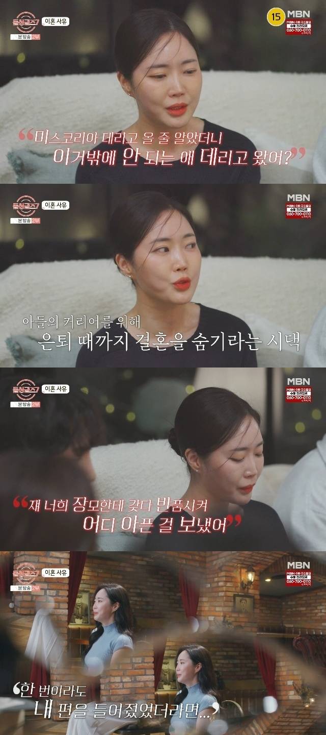 MBN ‘돌싱글즈7’ 캡처