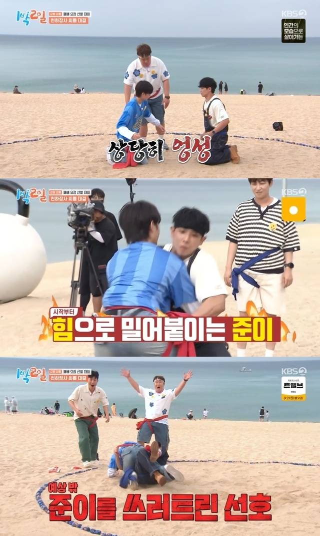 KBS 2TV ‘1박2일 시즌4’ 캡처