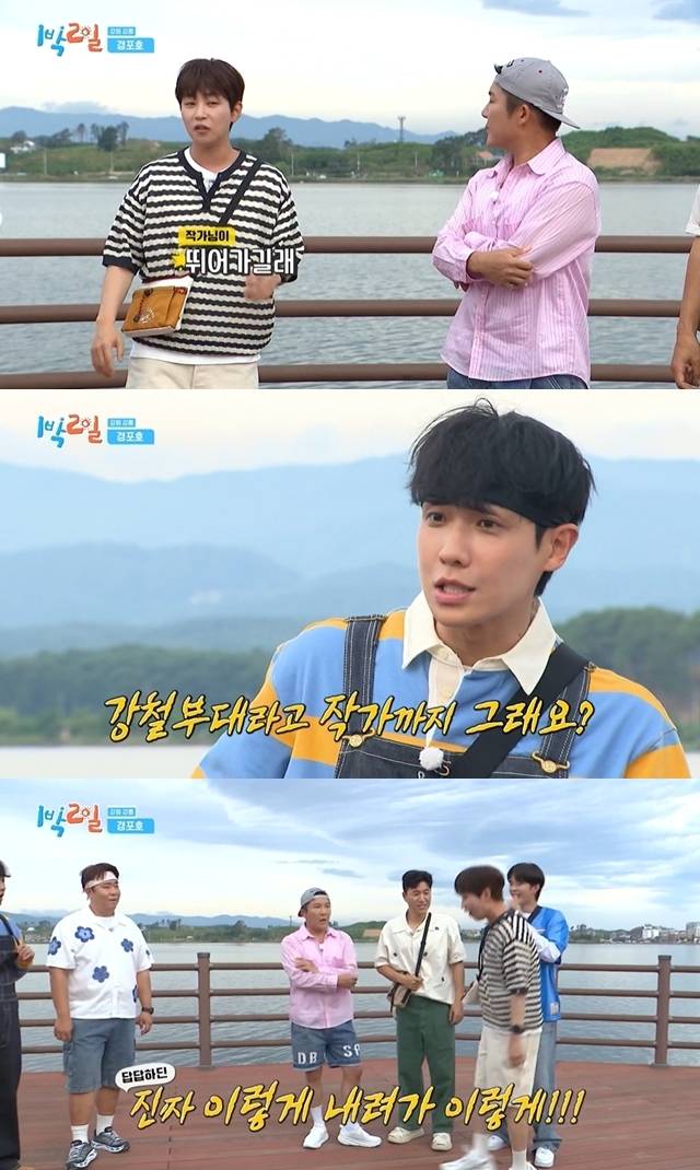 KBS 2TV ‘1박2일 시즌4’ 캡처