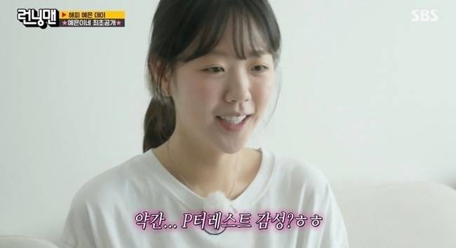 SBS ‘런닝맨’ 캡처