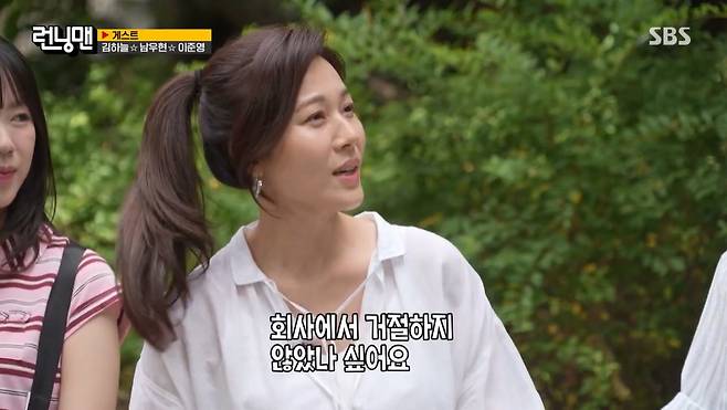 SBS ‘런닝맨’ 캡처