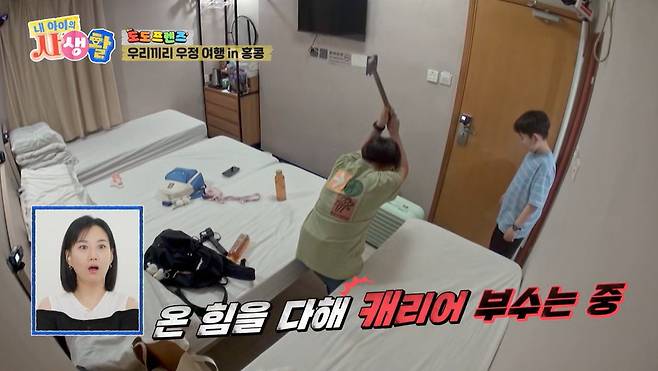 ENA ‘내 아이의 사생활’ 캡처