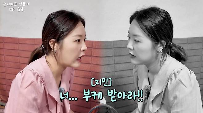 ‘윤서하고싶은거다해’ 영상 캡처