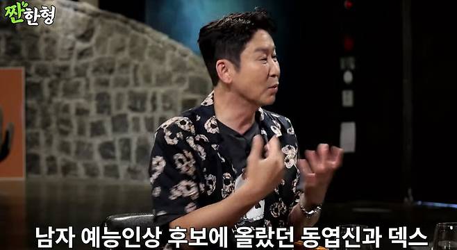 채널 ‘짠한형 신동엽’