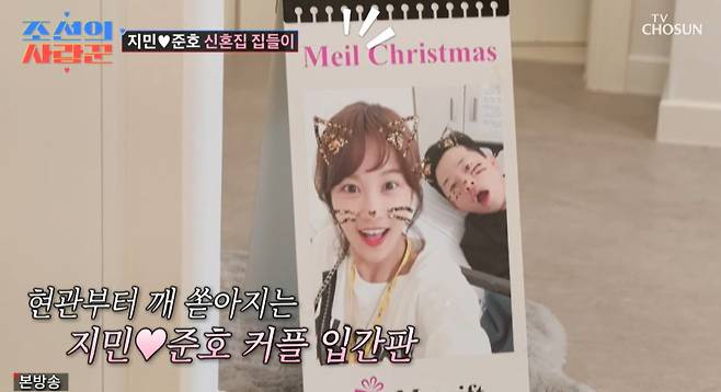 TV조선 ‘조선의 사랑꾼’
