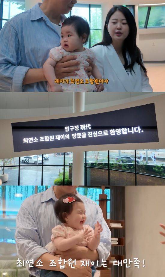 [서울=뉴시스] 방송인 박수홍의 딸 박재이가 서울 강남구 압구정동 현대아파트의 최연소 조합원이 됐다. (사진=유튜브 캡처) 2025.07.28. photo@newsis.com *재판매 및 DB 금지