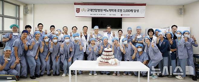 [서울=뉴시스] 비뇨의학과 로봇수술 3000례 기념식. (사진= 고려대학교 안암병원 제공)