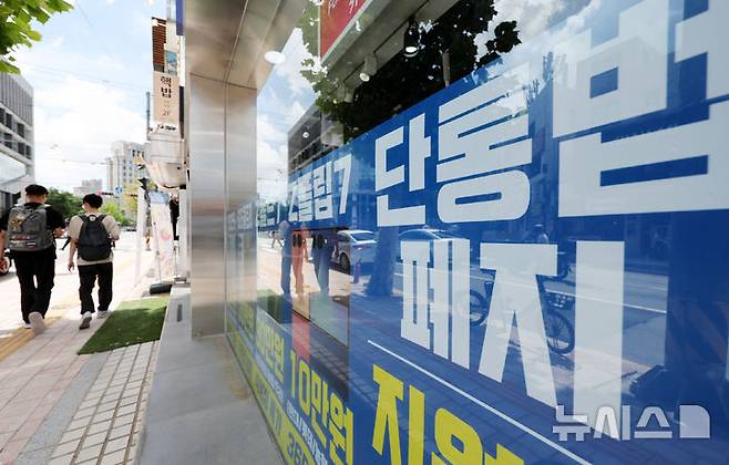 [서울=뉴시스] 조성우 기자 = '이동통신단말장치 유통구조 개선에 관한 법률(단통법' 폐지 첫날이었던 지난 22일 서울 시내의 한 휴대폰 대리점에 관련 홍보물이 붙어 있다. 2025.07.22. xconfind@newsis.com
