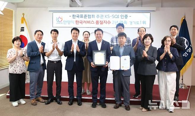 [안양=뉴시스] 안양시가 한국표준협회 주관 한국서비스품질지수 지자체 행정서비스 평가에서 2년 연속 경기도 1위를 차지한 가운데 28일 전수식을 열었다. (사진=안양시 제공). .2025.07.28.photo@newsis.com