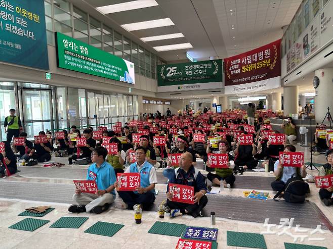 건양대병원 노조가 28일 오전부터 총파업에 돌입했다. 김미성 기자