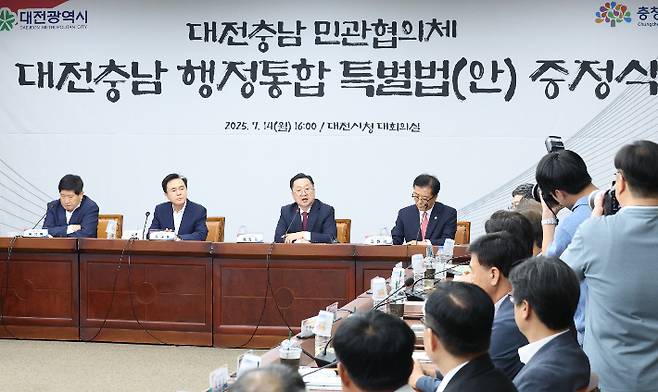 대전·충남 행정통합 민관협의체는 지난 14일 확정된 특별법안을 대전시와 충남도에 전달했다. 대전시 제공