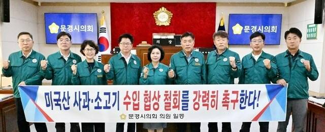 경북 문경시의회 이정걸 의장(왼쪽 네번째)과 의원들이 21일 미국산 사과와 쇠고기 수입 협상 철회를 촉구하는 성명을 발표하고 있다. 문경시