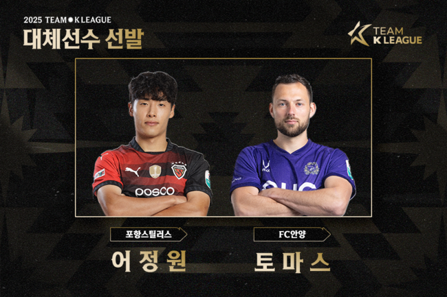 [사진] 한국프로축구연맹 제공