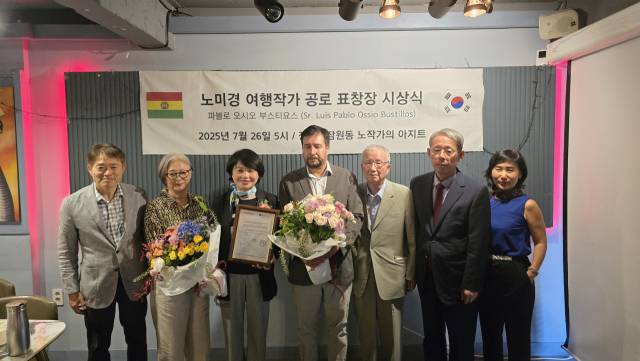 ▲여행작가인 노미경 씨가 26일 파블로 오시오 부스티요스 주한 볼리비아 대사로부터 표창장을 수여한후 기념사진을 촬영하고 있다.사진 왼쪽부터 이종철 전볼리비아 대사, 이금림 드라마작가, 노미경 여행작가, 파블로 오시오 부스티요스 주한볼리비아대사,조갑동 전볼리비아대사, 한병길 한중남미협회장.