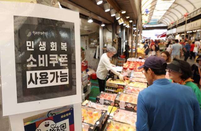 ▲ 시장에 붙은 민생회복 소비쿠폰 안내문. ⓒ 연합뉴스