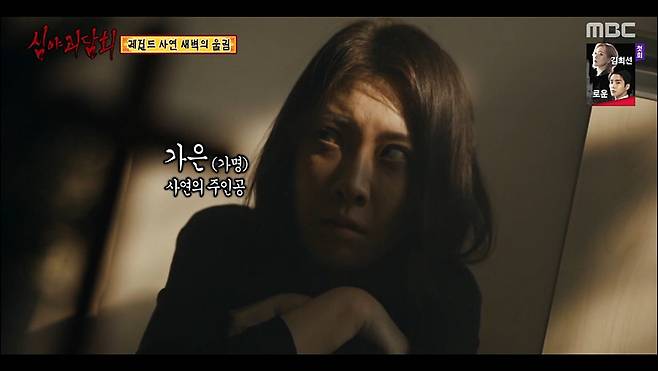 심야괴담회 48회 새벽의 울림 지금까지 방송했던 사연들 중에서 역대급으로 소름끼치는 이야기