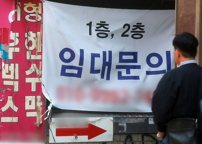 서울 시내 한 상가에 ‘임대문의’ 현수막이 붙어 있다. 자영업자 비중이 60여 년 만에 처음으로 20% 아래로 떨어지며 공실이 늘고 있다. 뉴스1
