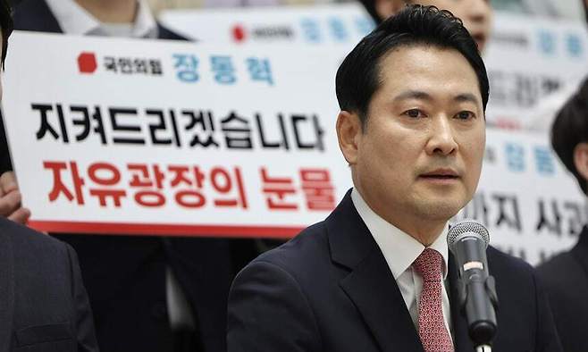 국민의힘 장동혁 의원이 23일 서울 여의도 국회 박물관에서 당대표 출마선언을 하고 있다. 뉴시스