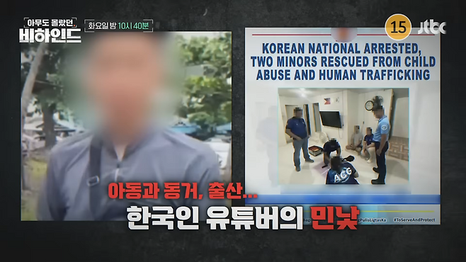 JTBC ‘아무도 몰랐던, 비하인드’&nbsp;유튜브 캡처