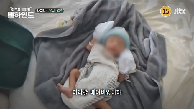 JTBC ‘아무도 몰랐던, 비하인드’&nbsp;유튜브 캡쳐
