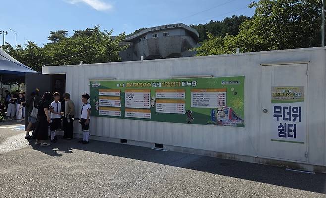 홍천 찰옥수수 축제장에 마련된 무더위 쉼터. 내부에는 에어컨이 작동하고 있다. 배상철 기자