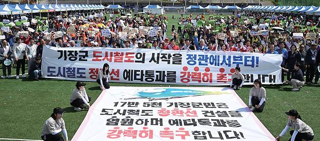 정종복 기장군수, 정동만 국회의원, 박홍복 기장군의회 의장 등이 5월18일 정관스포츠힐링파크에서 열린 '정관선 예타 통과 범군민 총궐기대회'에 참석했다. ⓒ기장군 제공