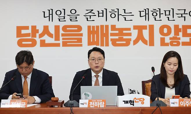 천하람 당시 개혁신당 대표 권한대행 겸 원내대표(가운데)가 6월23일 국회에서 열린 최고위원회의에서 발언하고 있다. ⓒ연합뉴스