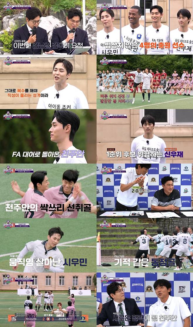 사진 ｜JTBC